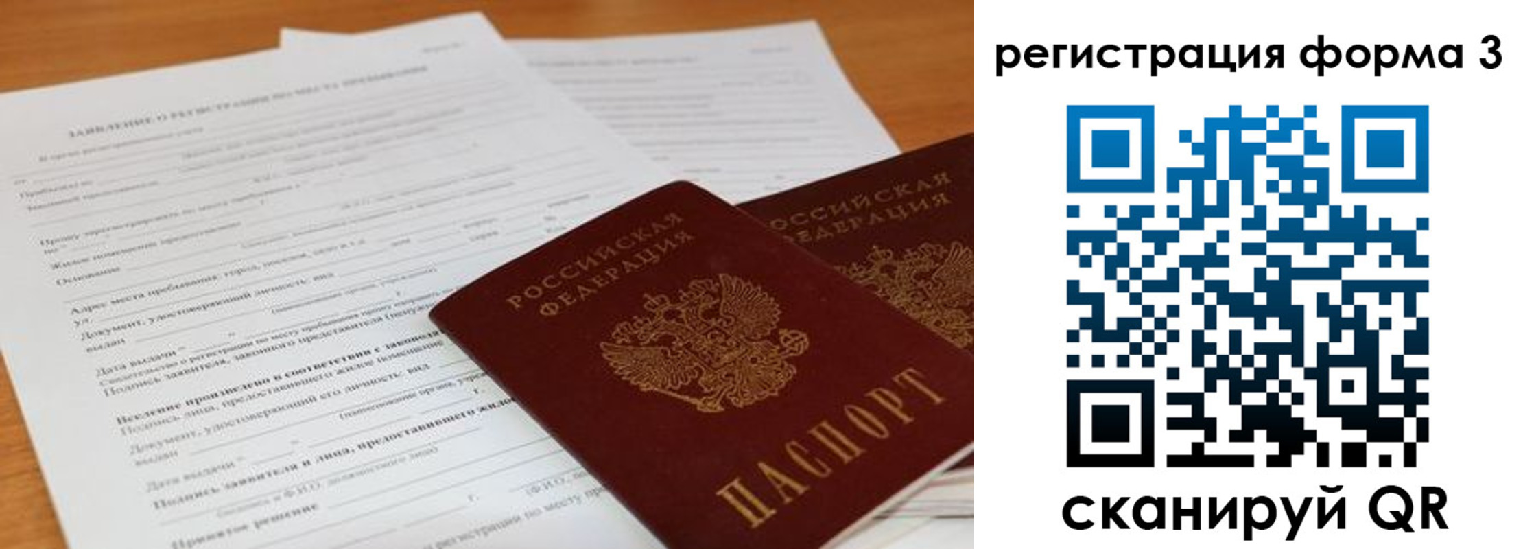 прописка 2025 в Агиделе