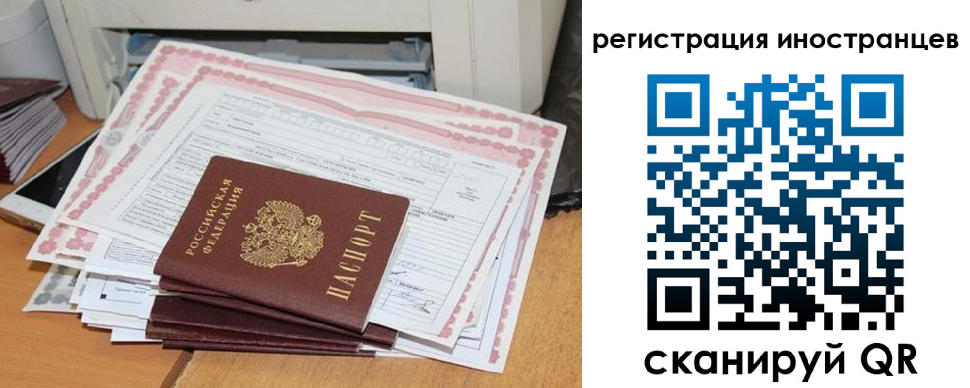 временная регистрация госуслуги в Агиделе