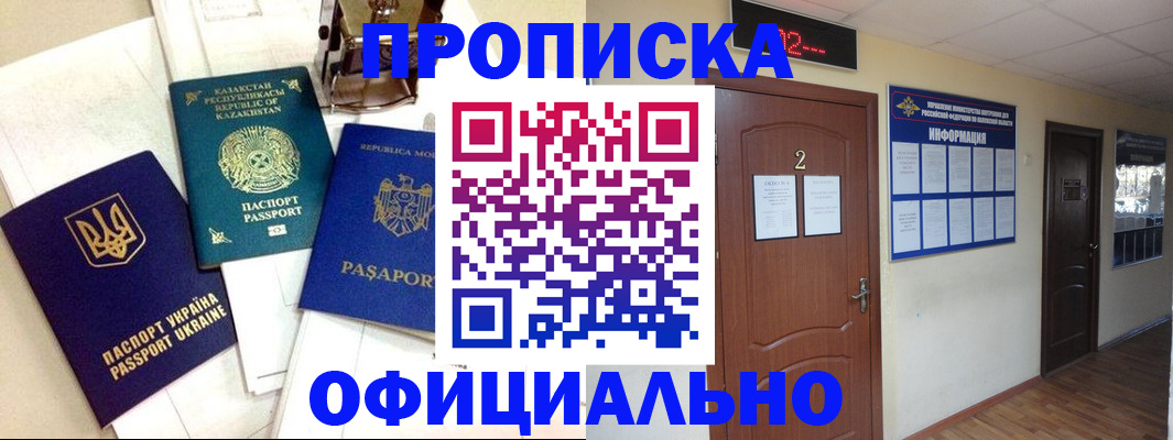 временная регистрация надежно в Агиделе